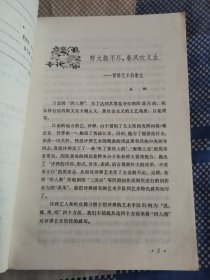 说新书（1）