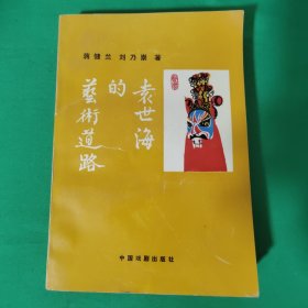 将健兰刘乃崇著