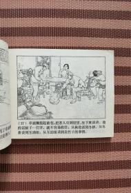 山乡巨变（三册）