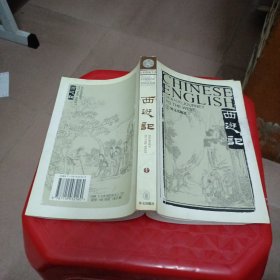 西游记（英汉对照  全六卷） Journey to the West（Ⅰ---Ⅵ）