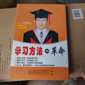人间动力 学习方法的革命 4VCD