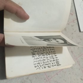 毛主席诗词（1968年河北省农业大学革委会翻印/红色塑料皮本）