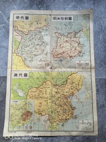 上海新亚书店出版。建国初期五十年代对开二开老地图。明代图，清代图。中国历史地图 第六幅。明末形势图。7552厘米。包老保真怀旧