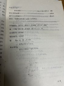 八十年代图文并茂的油印文艺刊物：二机青年（安徽二纺机械厂）1988年2、3两期合售。