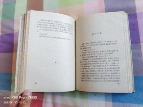 创业史（第一部上下卷）（精装，1960年6月北京第1版，1960年9月北京第2次印刷，只印3000册）