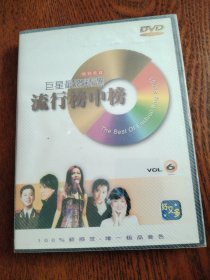 DVD 流行榜中榜（1碟）