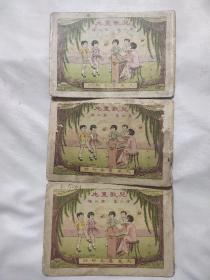 二歌画片第二集第二种-第四种（民国二十二年）折叠页