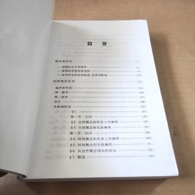 康德三大批判精粹