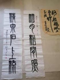 作者《麻凡》单联尺寸136x35、价格1900
作者《赵敏》尺寸64x42、价格680