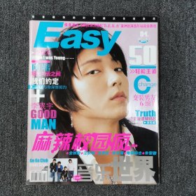 Easy 音乐世界 2007年4月上 （封面：李俊基）