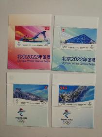 2021一12 北京2022年冬奥会一竞赛场馆 邮票 (4枚全.带厂铭)