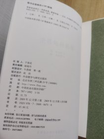 季羡林谈养生