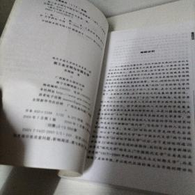 前工业文明与中国文学