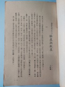 猎艳私记之十六、十九：骚星与脱星、出水芙蓉（两册合售）