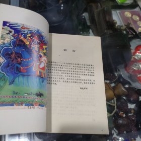 墨尔多神山志 (一版一印)