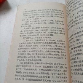 碳化法合成氨流程制碳酸氢铵（工人读物）：铜洗