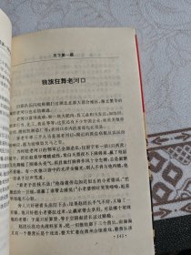 天下第一“匪”