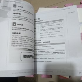 中国平安 职前培训学员手册、岗前培训学员手册、冲锋培训课程学员手册、步步高培训学员手册（4册）