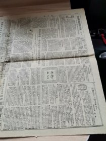 老报纸—文汇报副页1953年4月26日（8开4版 9品 看影片列宁在一九一八 斯大林就是胜利 祖国你的儿子在捍卫着你）