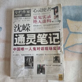 作文很简单：中国唯一人鬼对话现场实录