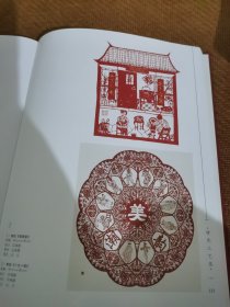 广东民间工艺精品集 第十一册