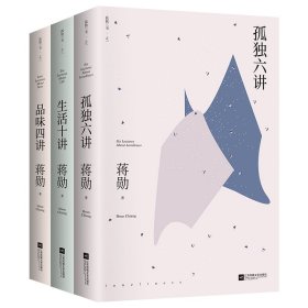 孤独三书2020版(全3册)