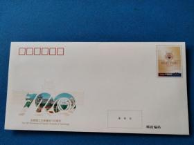 JF137太原理工大学 建校120周年 邮资封