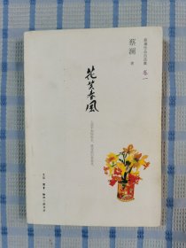 花笑春风：人面不知何处去，桃花依旧笑春风