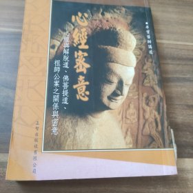 禅：悟前与悟后