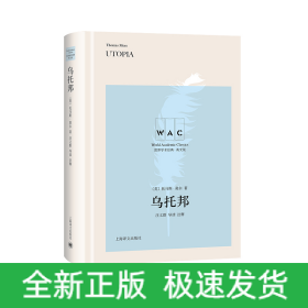 乌托邦(英文版)(精)/世界学术经典