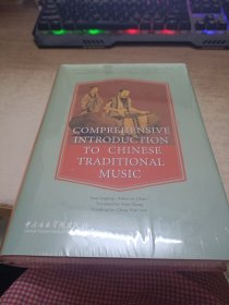 中国传统音乐概论(英文版)(精)
