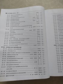 妇产科学进展 华润会议20年经典第二卷(上册)