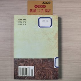 深圳文史.第5辑