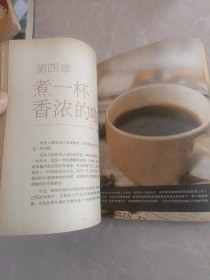 爱上咖啡滋味