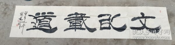 刘建武，1959年生,陕西华县人,现任中央电视台军事节目中心主任编辑，大校军衔。现为中国书法家协会会员、中国榜书艺术研究会副秘书长、中华艺术家联合会理事、中国书法艺术家联合会理事、谷泉书画院常务副院长等。多年从事电视节目的编导和管理工作，参过大型电视专题系列片，刘建武 书法 一幅 尺寸50——234厘米 ：编号七