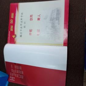 建校五十周年1958-2008