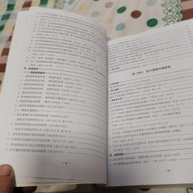 固体废物环境管理工作手册上下册