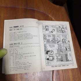 卡通漫画64K：机器猫：哆啦A梦37本合售