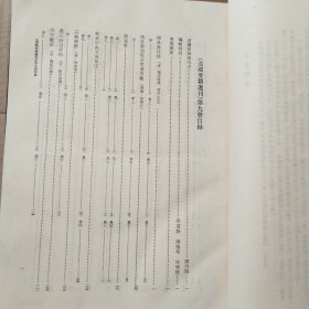 道藏要籍选刊 9