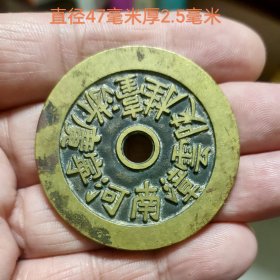 大清二十钱局花钱11492