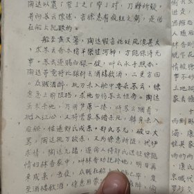 稀见四川川剧院五十年代油印川剧剧本；弹戏；双罗衫（小32开本，鉴定稿本，120页，详细参照书影）8-5