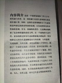 灰商：中国商人文学的“奠基作品”【六十年中国商业历史绝世奇书，首次全面反思中国商贾阶层原罪】