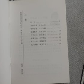 山西省历史文化丛书系列——阳泉历史文化丛书【青春才女石评梅】 仅500册