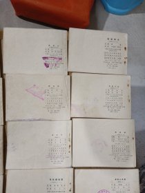三国演义连环画全
