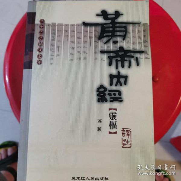 二十二子详注全译丛书：尸子译注