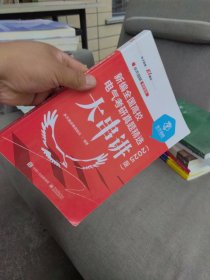 2025版 新编全国高校电气考研真题精选大串讲