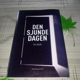 Den sjunde dagen 瑞典语