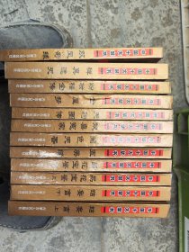中国十大禁书，金屋梦，五美缘，禅真逸史，欢喜冤家，粉妆楼全传，双凤奇缘，天豹图传，国色天香，品花宝鉴上下，姑妄言上下