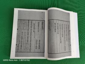 【复印件】左傅快评（介意者勿拍）