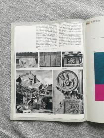 山东画报1987年4期 收录：微山湖上•南阳镇。开放的半岛～烟台。海上明珠～养马岛。胜利油田开大车的姑娘。华东石油学院毕业生在西北。聋哑人的婚礼。鲍沟镇的农民乐园。桓台县起凤镇华沟村党支部书记宋丰禄。夫妻教授～杨亚超、张普云夫妇。崂山绿石。牟二黑子地主庄园。白佛山记。藤县博物馆馆长万树瀛。齐鲁文物～藤县西周不其簋。山东省第五届新闻摄影展览作品选登。读海军画家周永家的画。龙口月色•侯贺良。